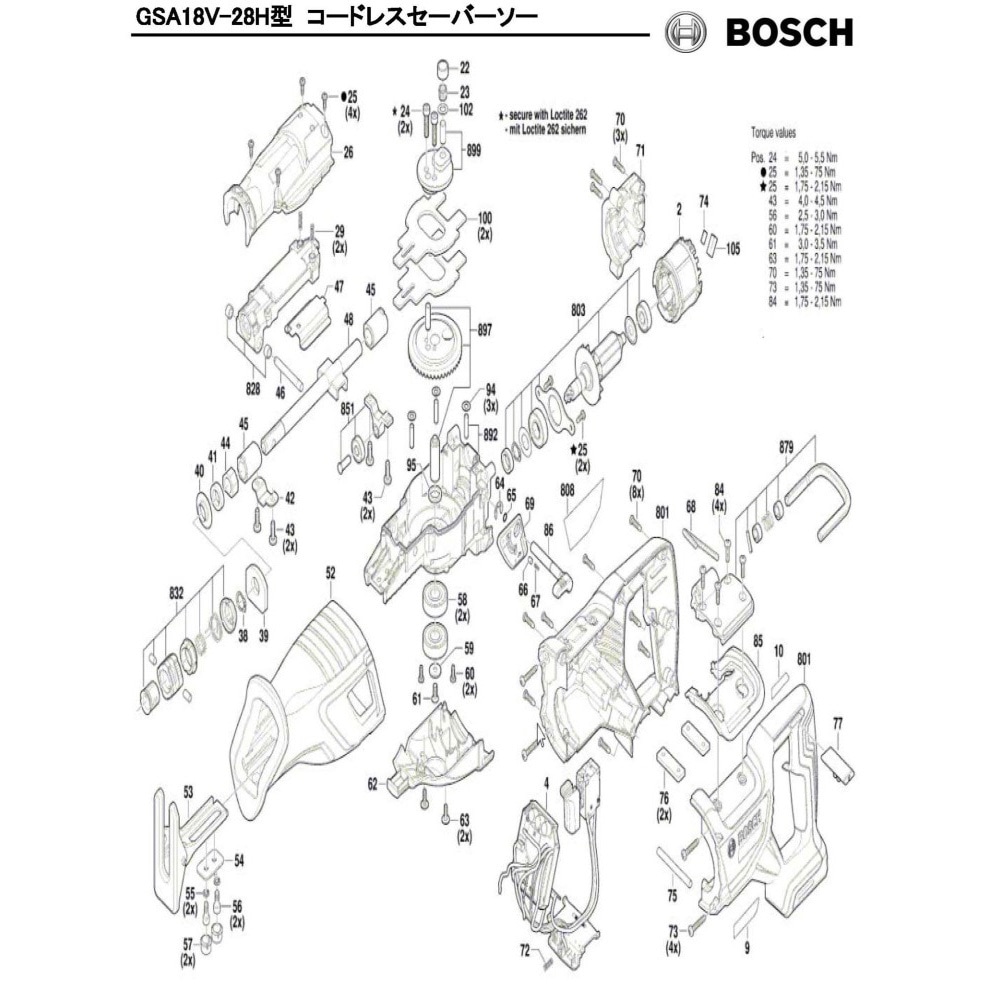 1619PB7610 部品 コードレスセーバーソー GSA18V-28H型 BOSCH(ボッシュ) アンカーコンポーネン   1619PB7610
