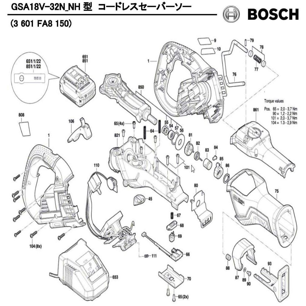 2600109126 部品 コードレスセーバーソー GSA18V-32N型 BOSCH(ボッシュ