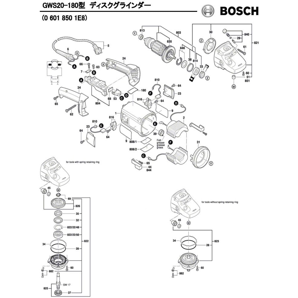 1604011197 部品 ディスクグラインダー GWS20-180型 BOSCH(ボッシュ) アマチュア