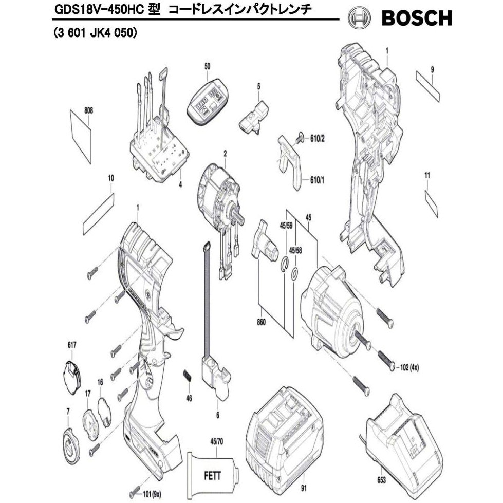 1600A01S0E 部品 コードレスインパクトレンチ GDS18V-450HC型 BOSCH(ボッシュ) ギアボックス