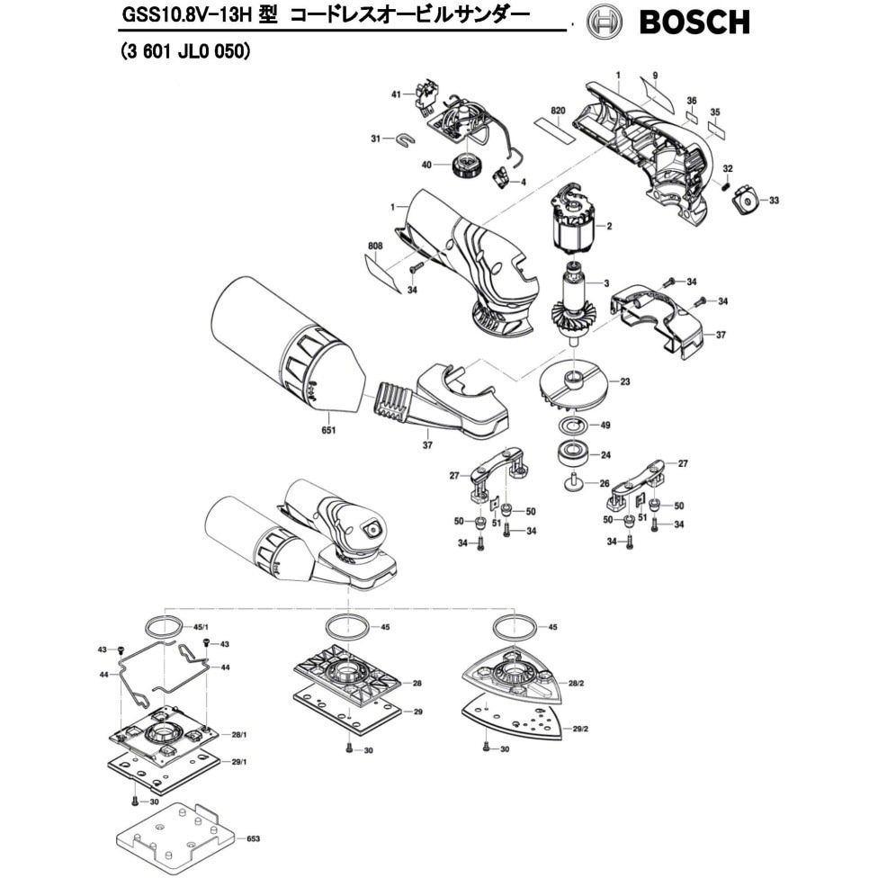 1619PB5582 部品 コードレスオービタルサンダー GSS10.8V-13H型 BOSCH