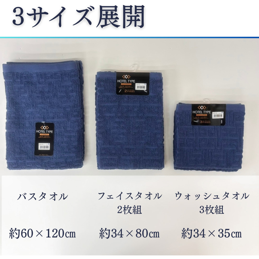 WO801401 ホテル仕様ウォッシュタオル3枚組 林 ブルー色 1セット(3枚
