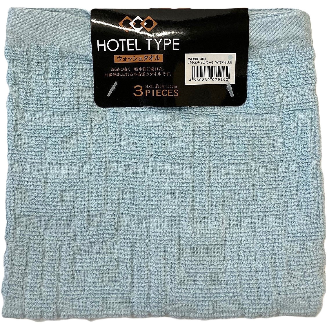 WO801401 ホテル仕様ウォッシュタオル3枚組 林 ブルー色 1セット(3枚