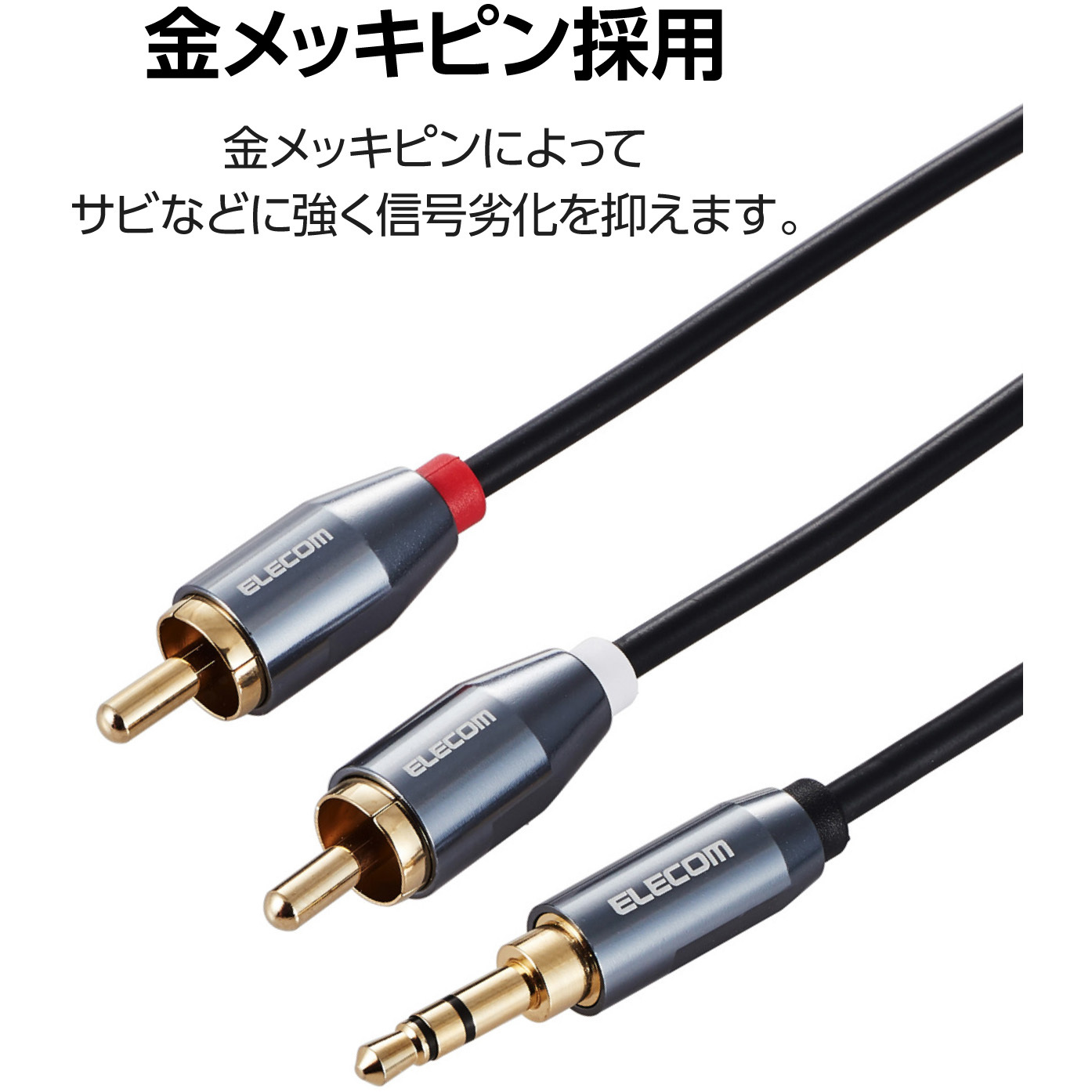 ECDH-35WR20BK RCA 3.5mm 変換ケーブル (3.5mm ステレオミニプラグ to