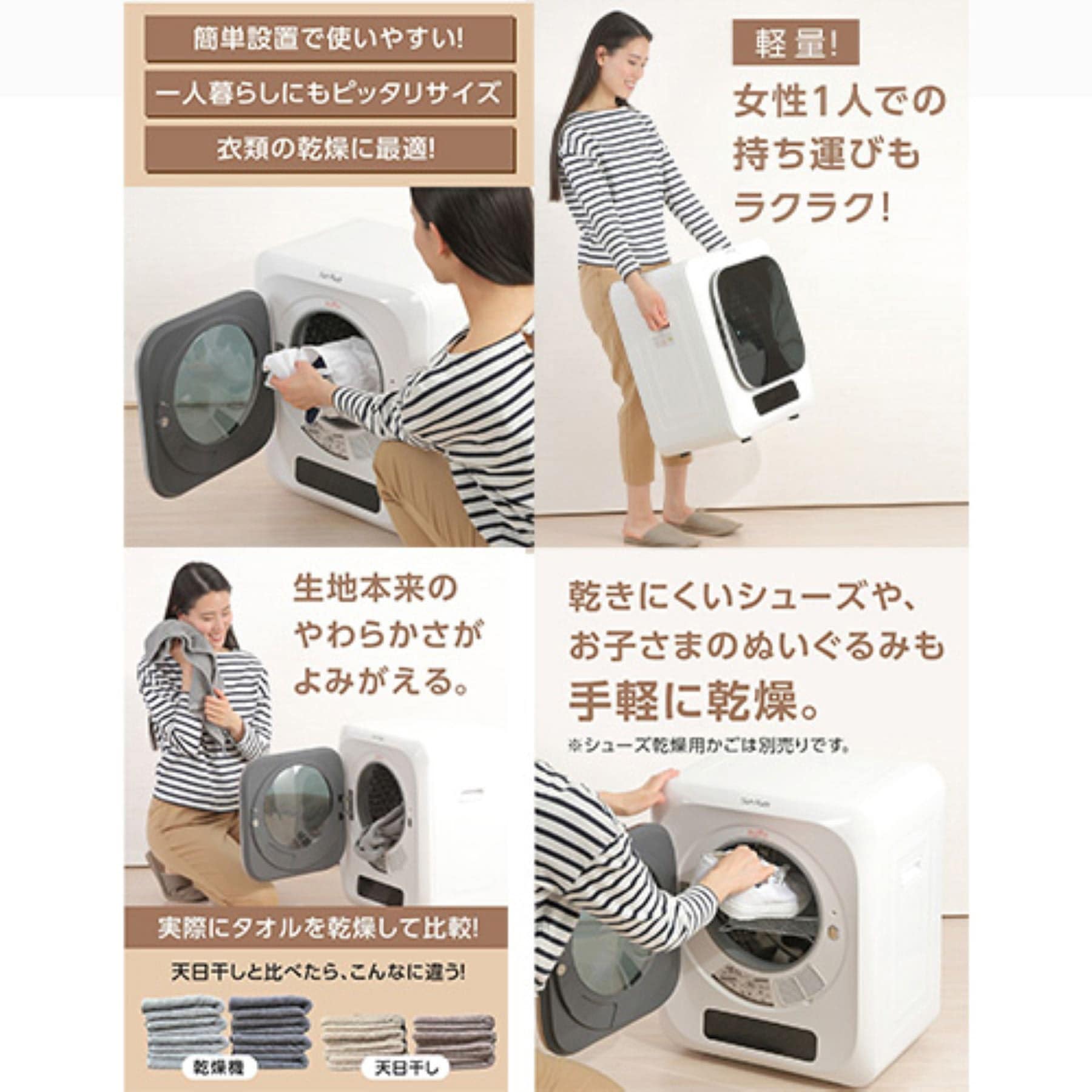 SunRuck 小型衣類乾燥機 SunRuck 【通販モノタロウ】