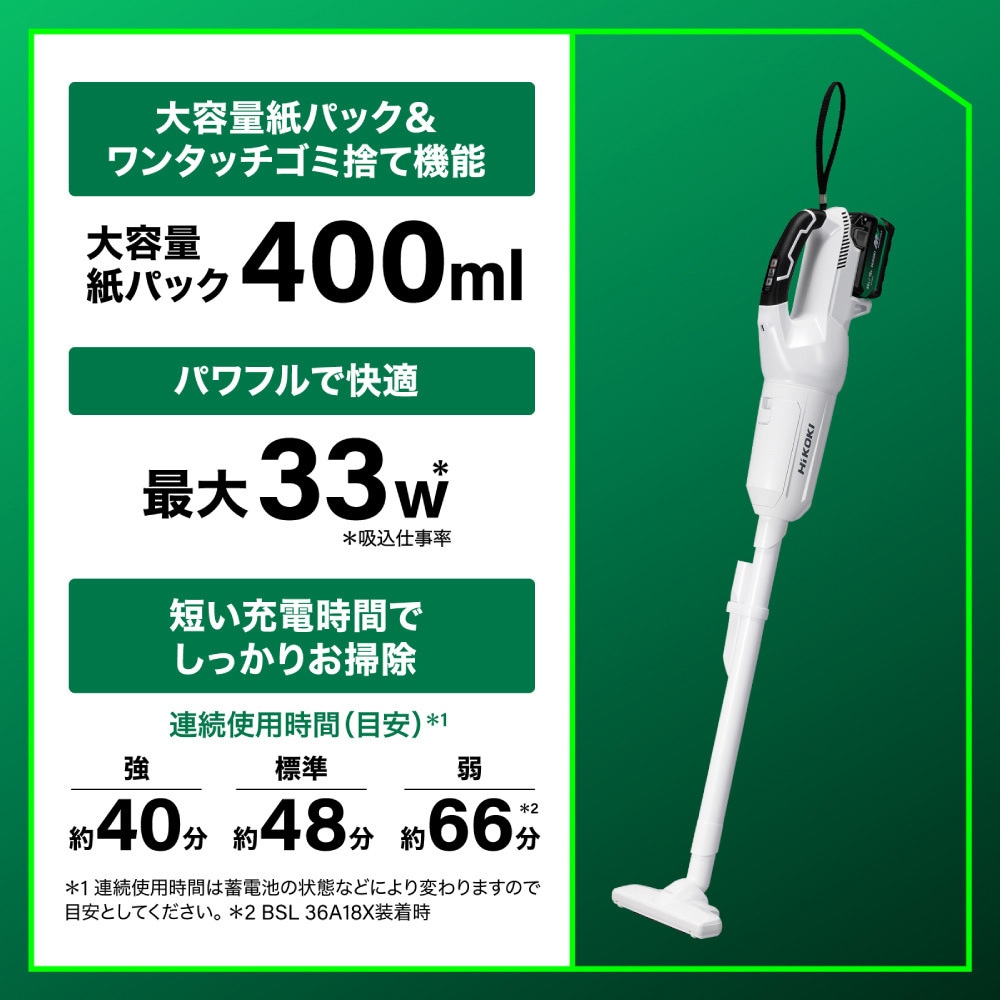 【新品・未使用】ハイコーキ 紙パック式 コードレス クリーナー R18DPA R18DPA (NN) コードレスクリーナー 紙パック式 18V HiKOKI(旧:日立工機