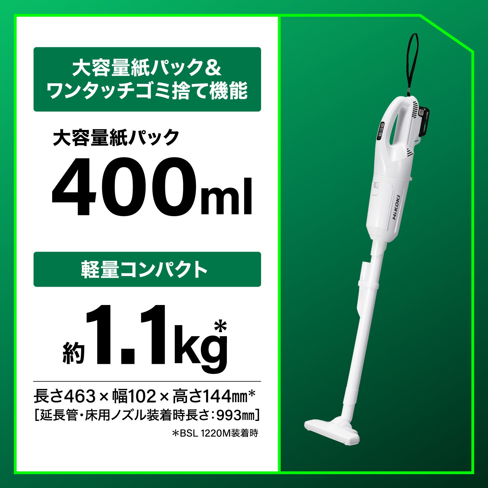 R12DPA (BSW) コードレスクリーナー 紙パック式 10.8V HiKOKI(旧:日立 R12DPA (BSW) コードレスクリーナー 紙パック式 10.8V HiKOKI(旧:日立