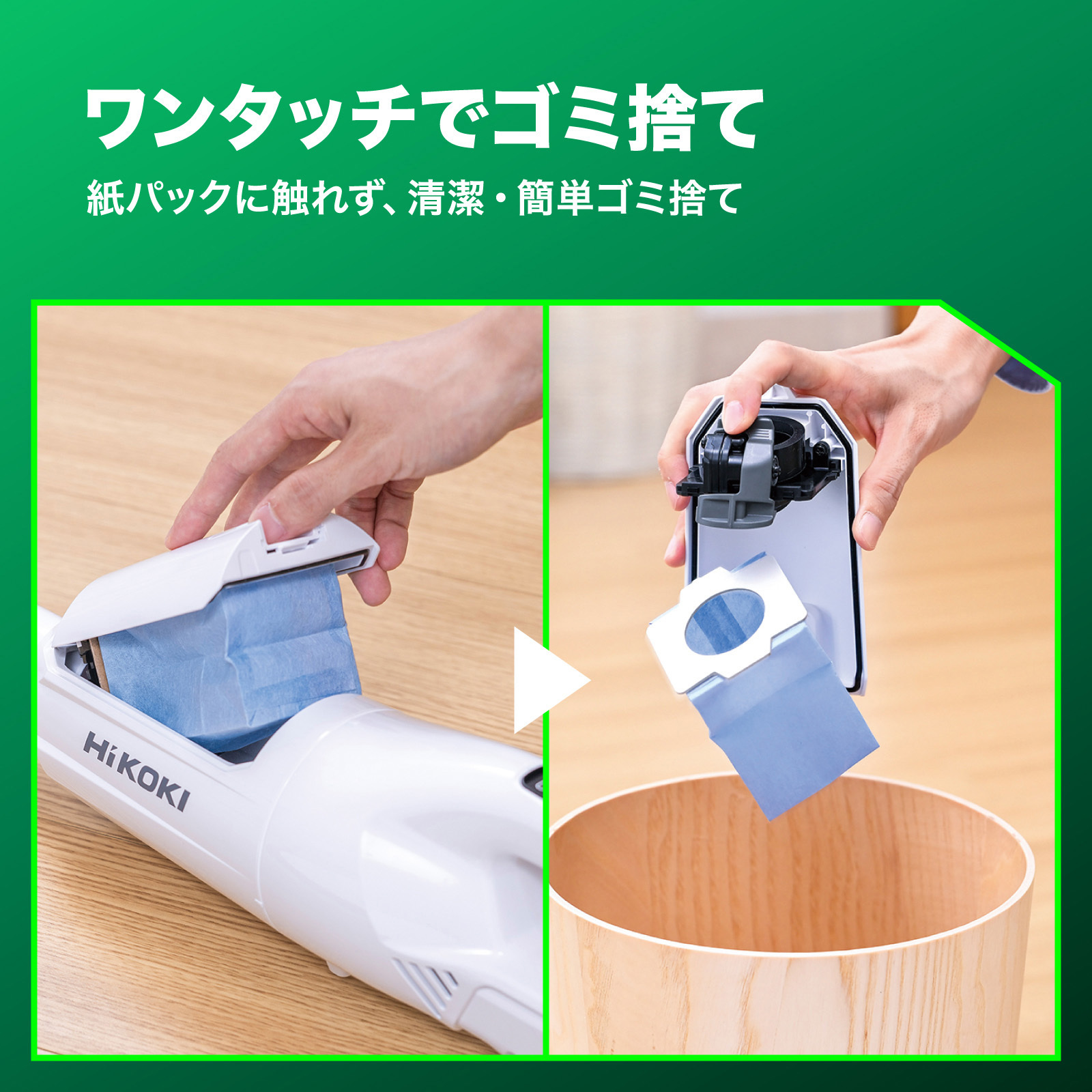 R18DPA (NN) コードレスクリーナー 紙パック式 18V HiKOKI(旧:日立工機