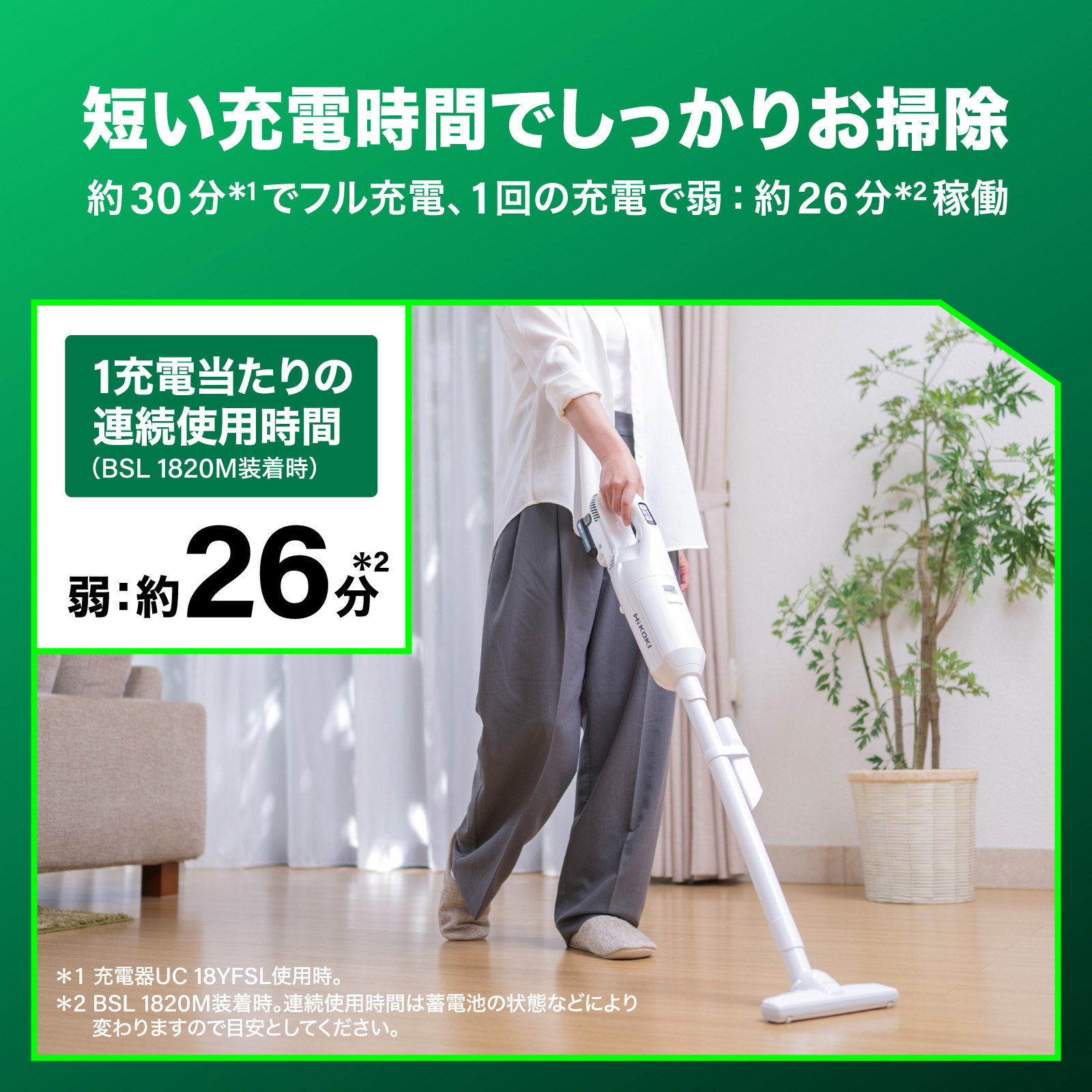 R18DPA (NN) コードレスクリーナー 紙パック式 18V HiKOKI(旧:日立工機