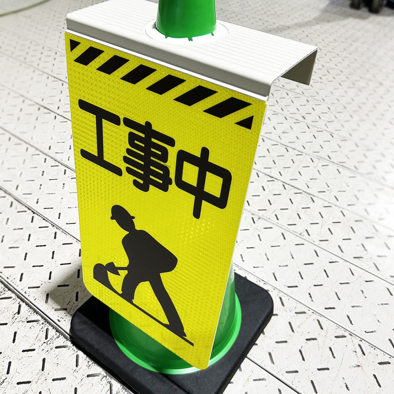 CSY-B25 ニューコーンサイン蛍光イエロー ブタ グリーンクロス 危ない