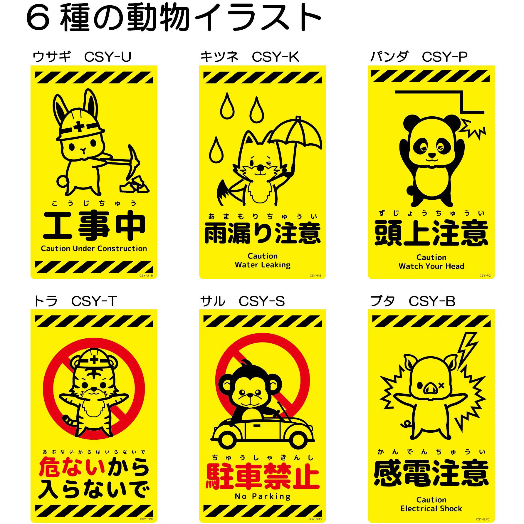 CSY-B25 ニューコーンサイン蛍光イエロー ブタ グリーンクロス 危ない