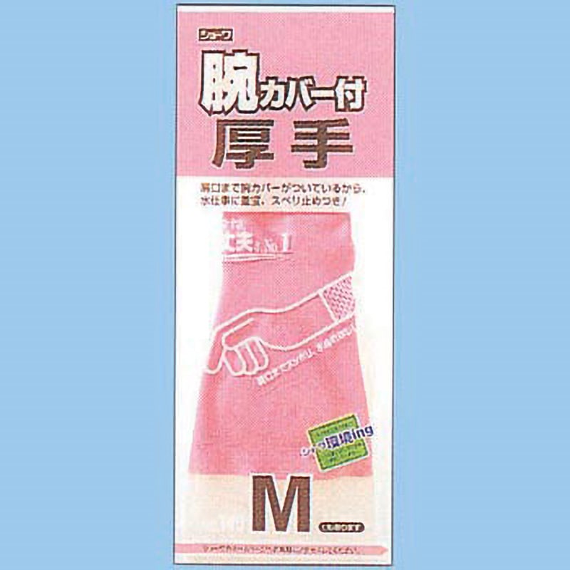 No.140 腕カバー付厚手手袋 ショーワグローブ 1双入 抗菌防臭