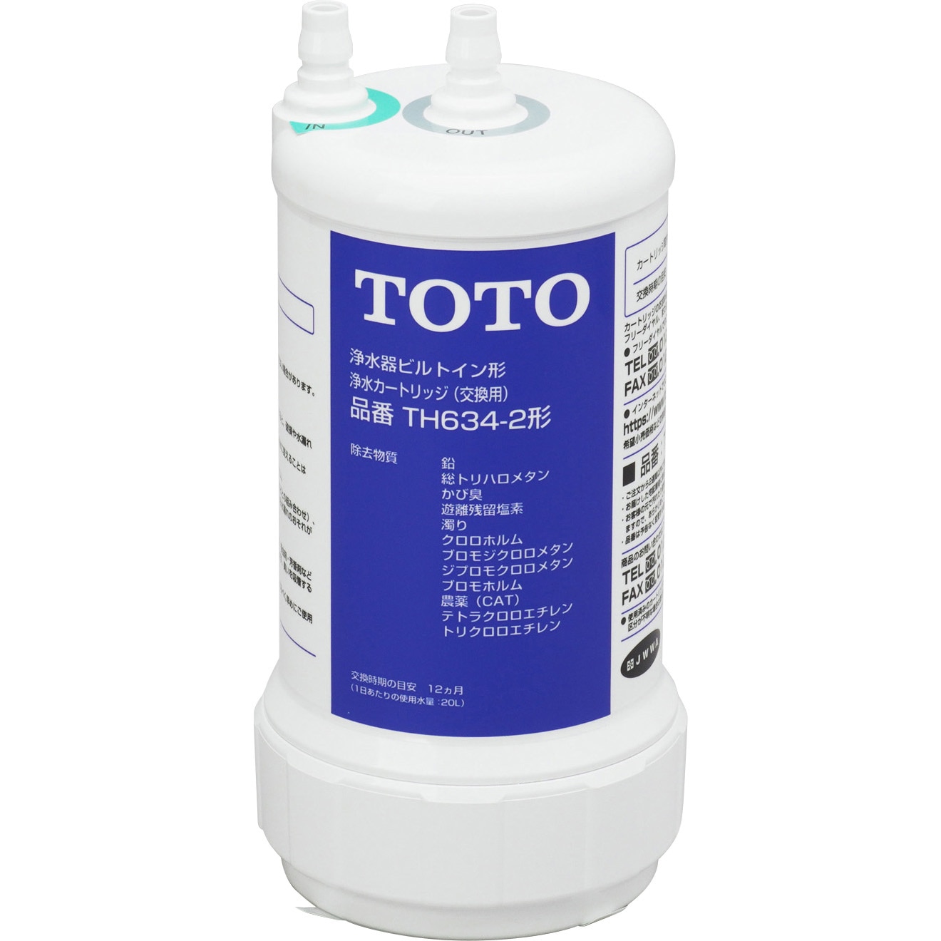 TH634-2 浄水カートリッジ 1個 TOTO 【通販モノタロウ】