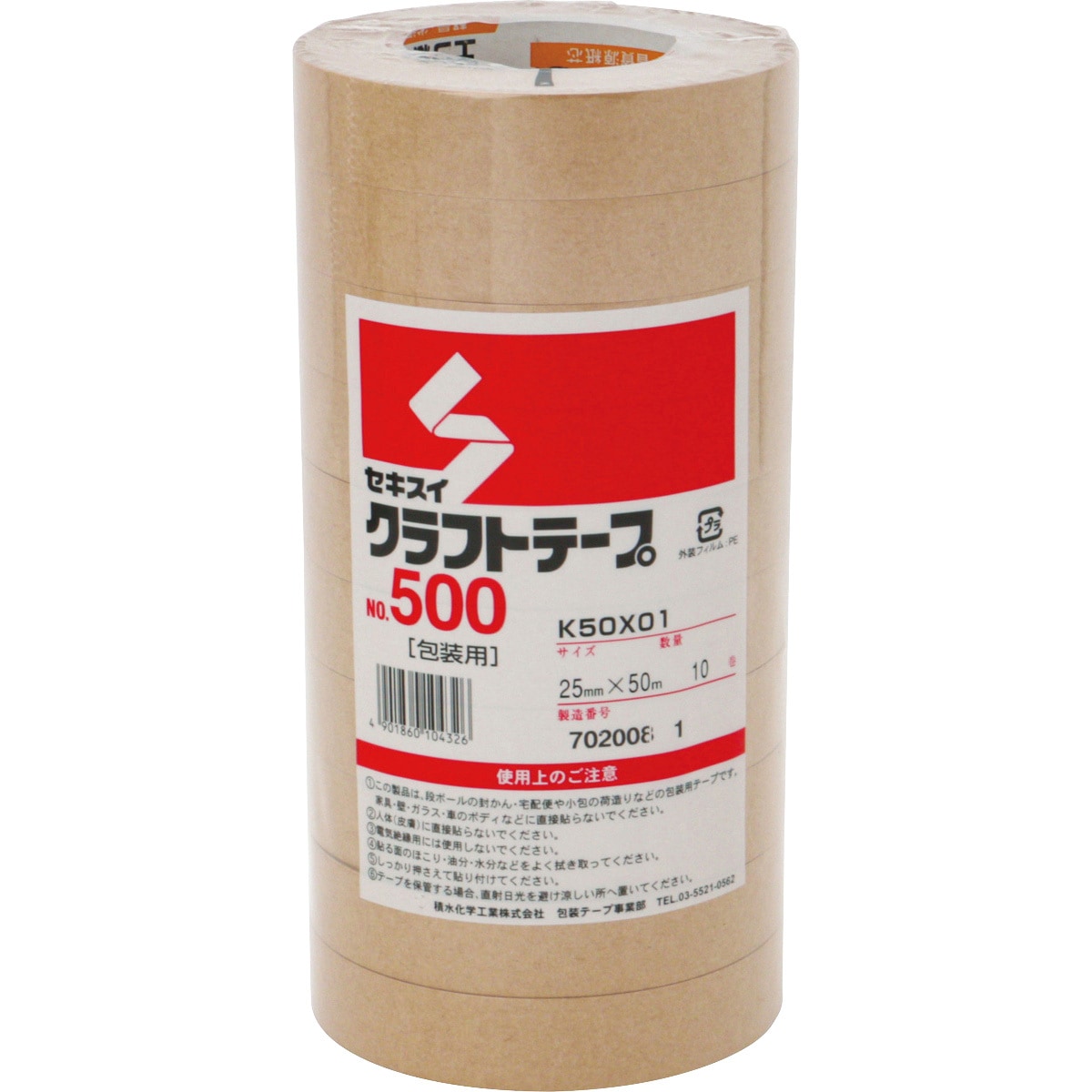 セキスイ　クラフトテープ No.500 25mm x 50m 100巻 K50X01 クラフトテープ No.500 セキスイ クラフト色 テープ幅25mm