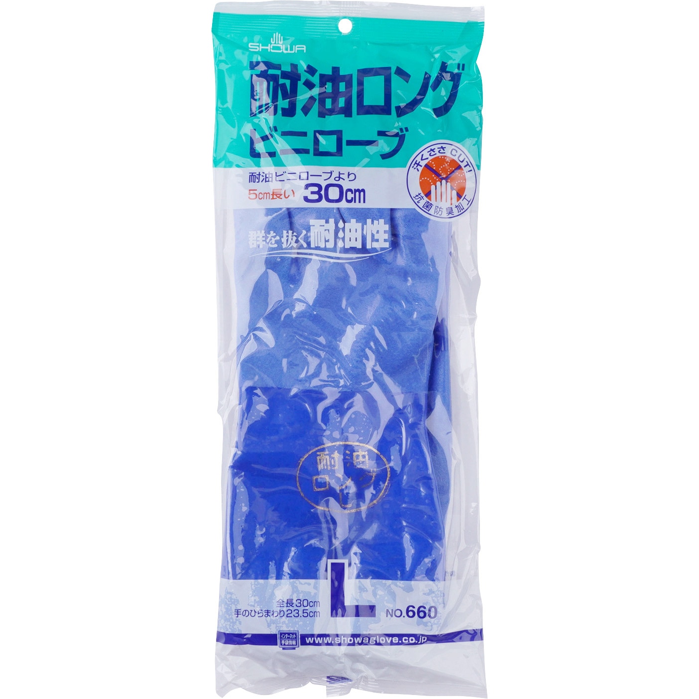 No.660 耐油ロングビニローブ SHOWA(ショーワグローブ) ブルー色 塩ビ