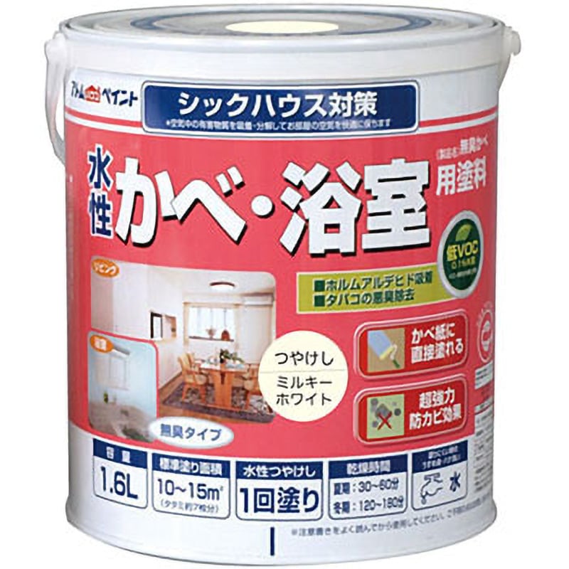 水性つや消し かべ・浴室用塗料 アトムハウスペイント ミルキー