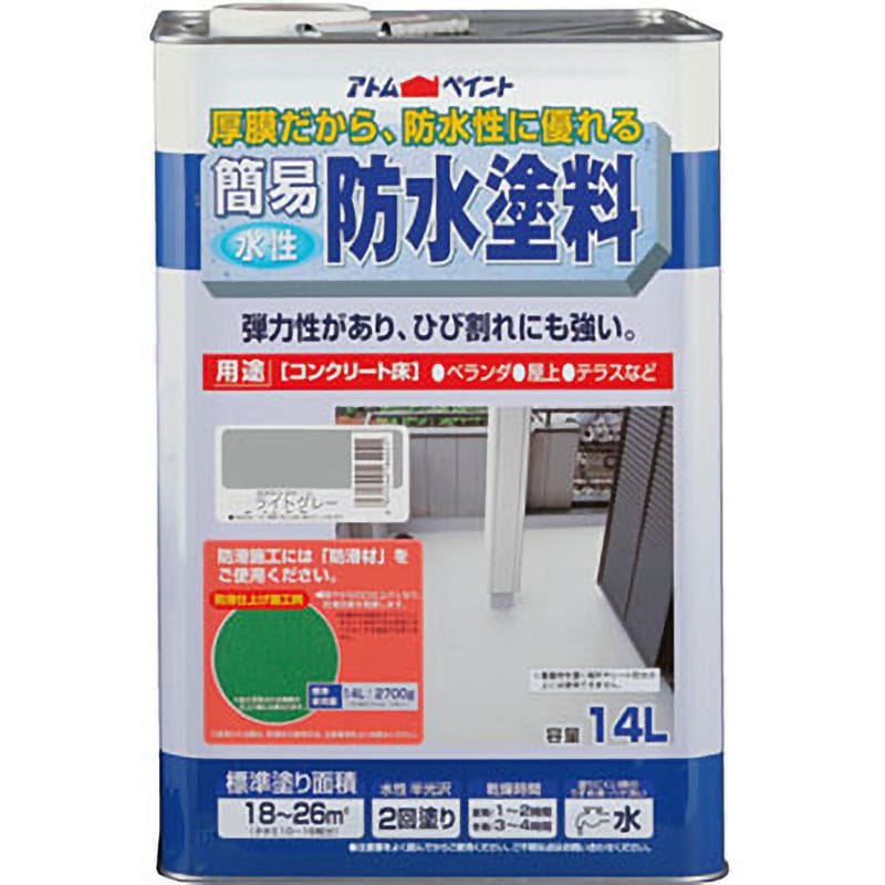 水性半つや 簡易防水塗料 ライトグレー色 1缶(14L)