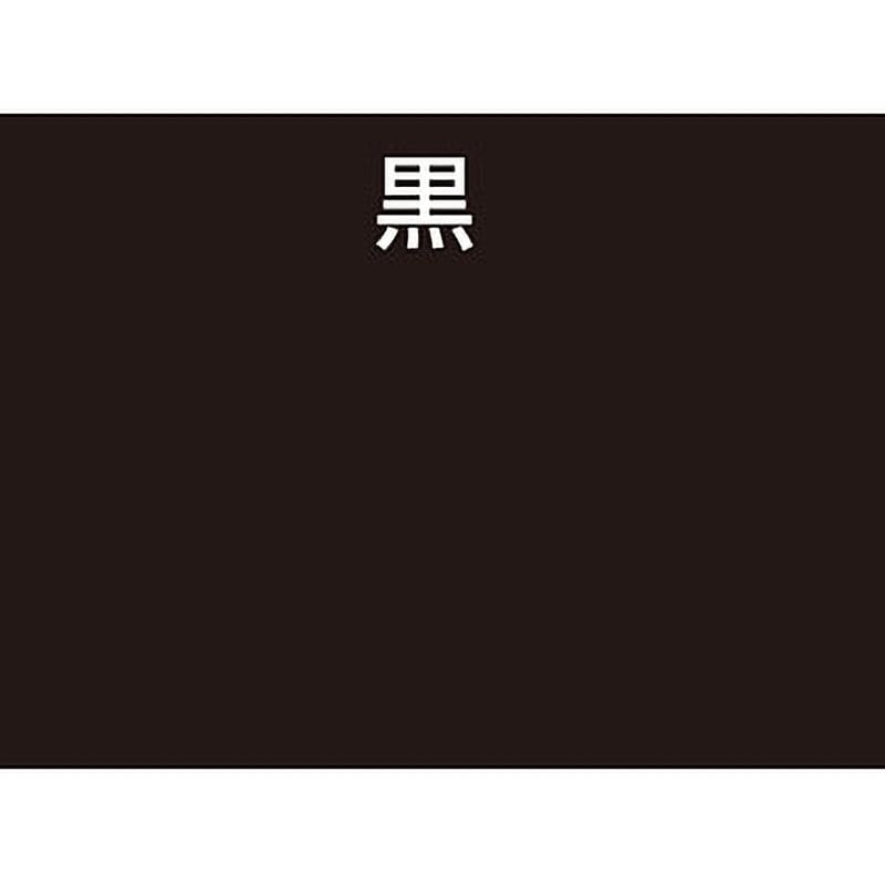 油性池用塗料 アトムハウスペイント 耐水 黒色 1缶(0.7L