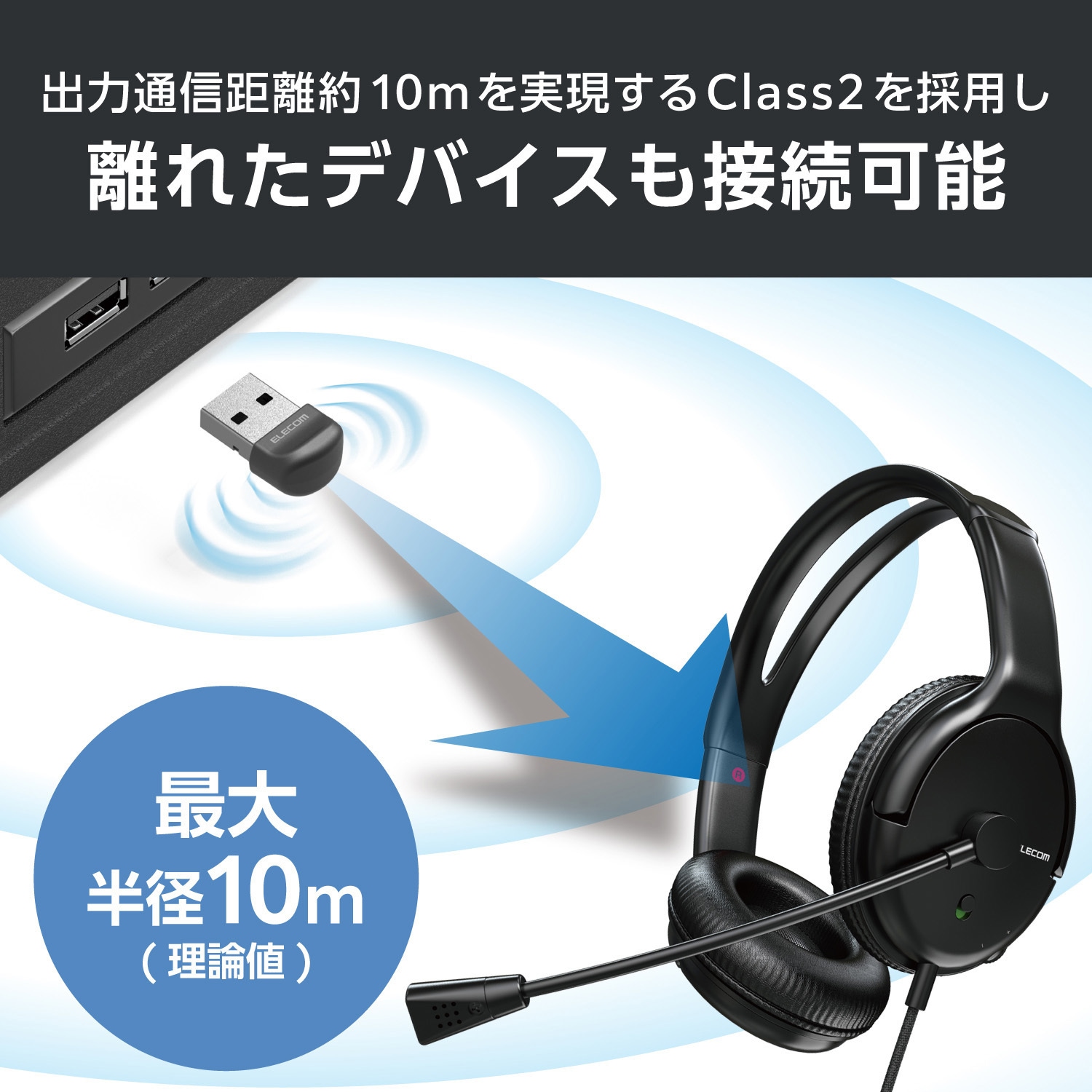 LBT-UAN06C2/EC Bluetooth Ver5.3 USBアダプタ コンパクト 省電力