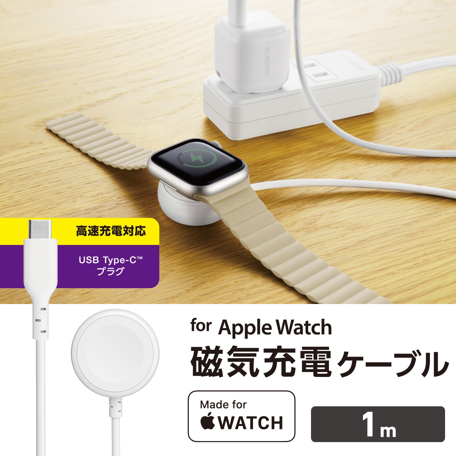 Apple Watch 充電器 USB-Cケーブル 高速充電 【AppleWatch Ultra