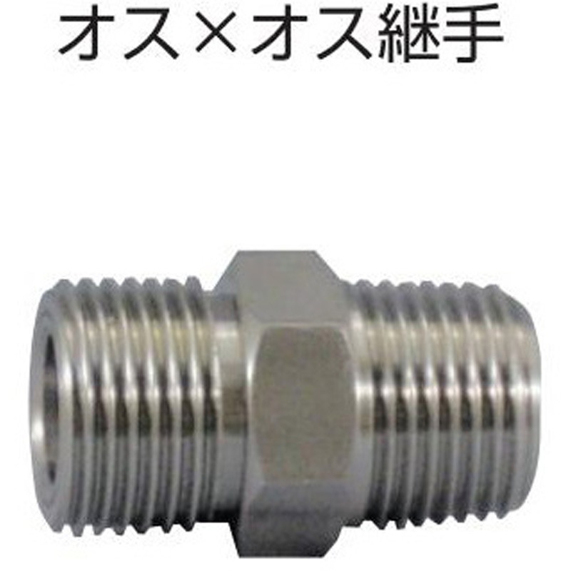 BJW22RMP-W22RMR オス×オス継手 1個 ヤマト産業 【通販モノタロウ】 BJW22RMP-W22RMR オス×オス継手 1個 ヤマト産業 【通販モノタロウ】