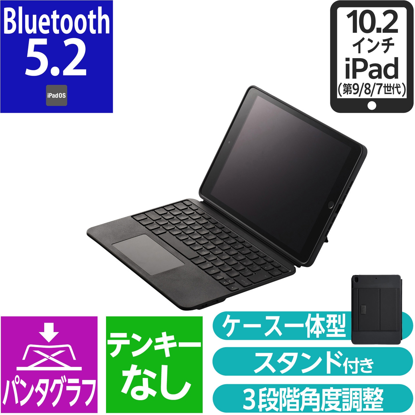TK-CA13BPBK iPad 10.2インチ 第9/8/7世代用 キーボード付きケース