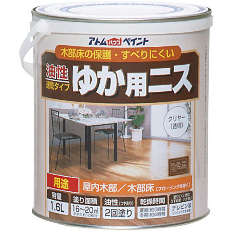 木質床に最適な床用ニス「油性ゆか用ニス」 アトムハウスペイント 