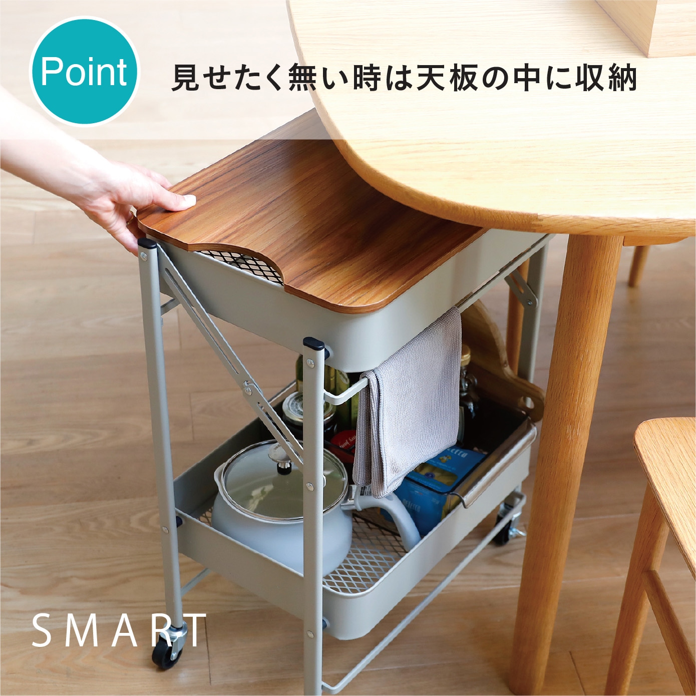 折り畳める2段ワゴン Amely SMART[洗剤・除去剤] ホワイト色 【通販