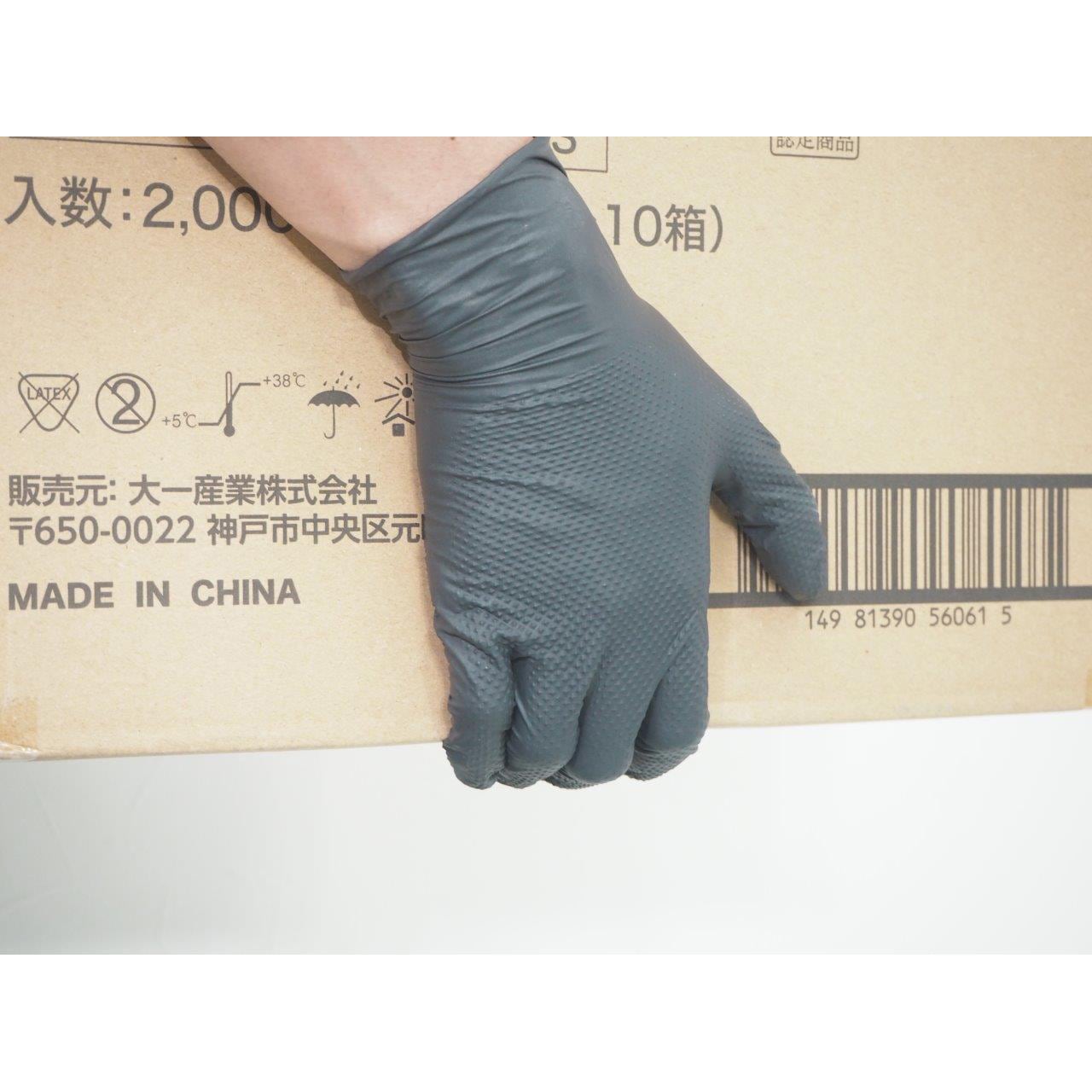 洗えるニトリル手袋 3箱セット 大一産業 150枚入 サイズL 1セット(3箱