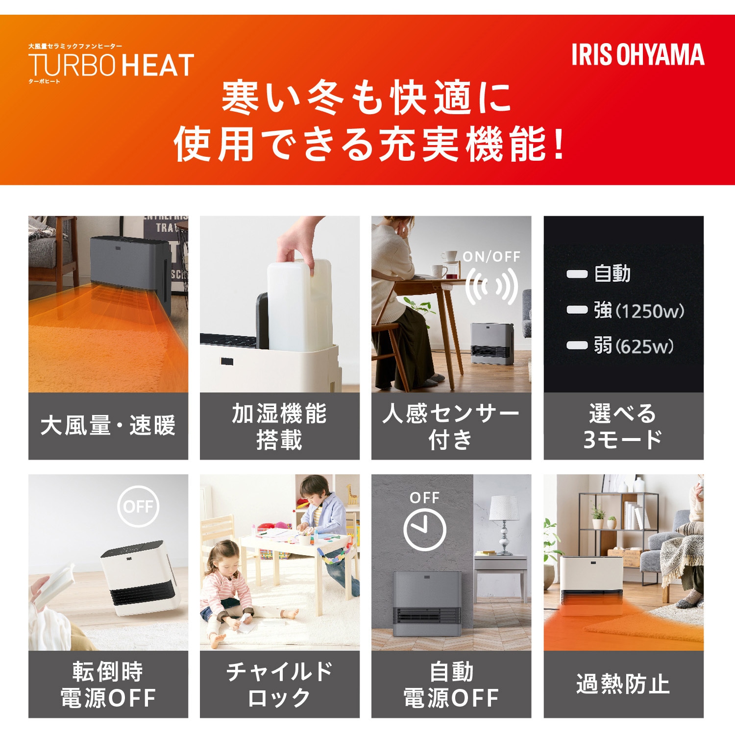 ACHHM12A-W 速暖!大風量加湿セラミックファンヒーター アイリス