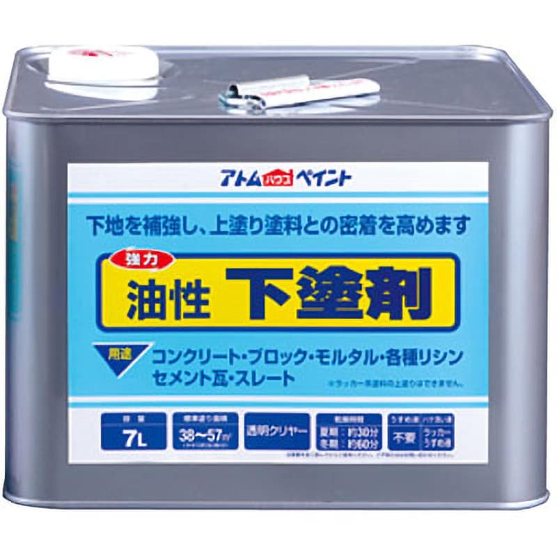 油性下塗剤 1缶(7L) アトムハウスペイント 【通販サイトMonotaRO】
