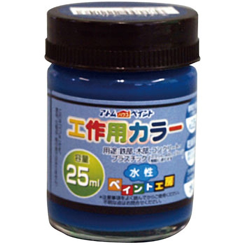 水性多用途塗料 工作用カラー アトムハウスペイント はっ水 ネイビー