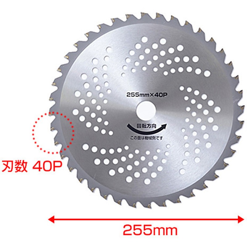 YT1-255×10 草刈用 チップソー 1セット(10枚) YAMAZEN(山善) 【通販