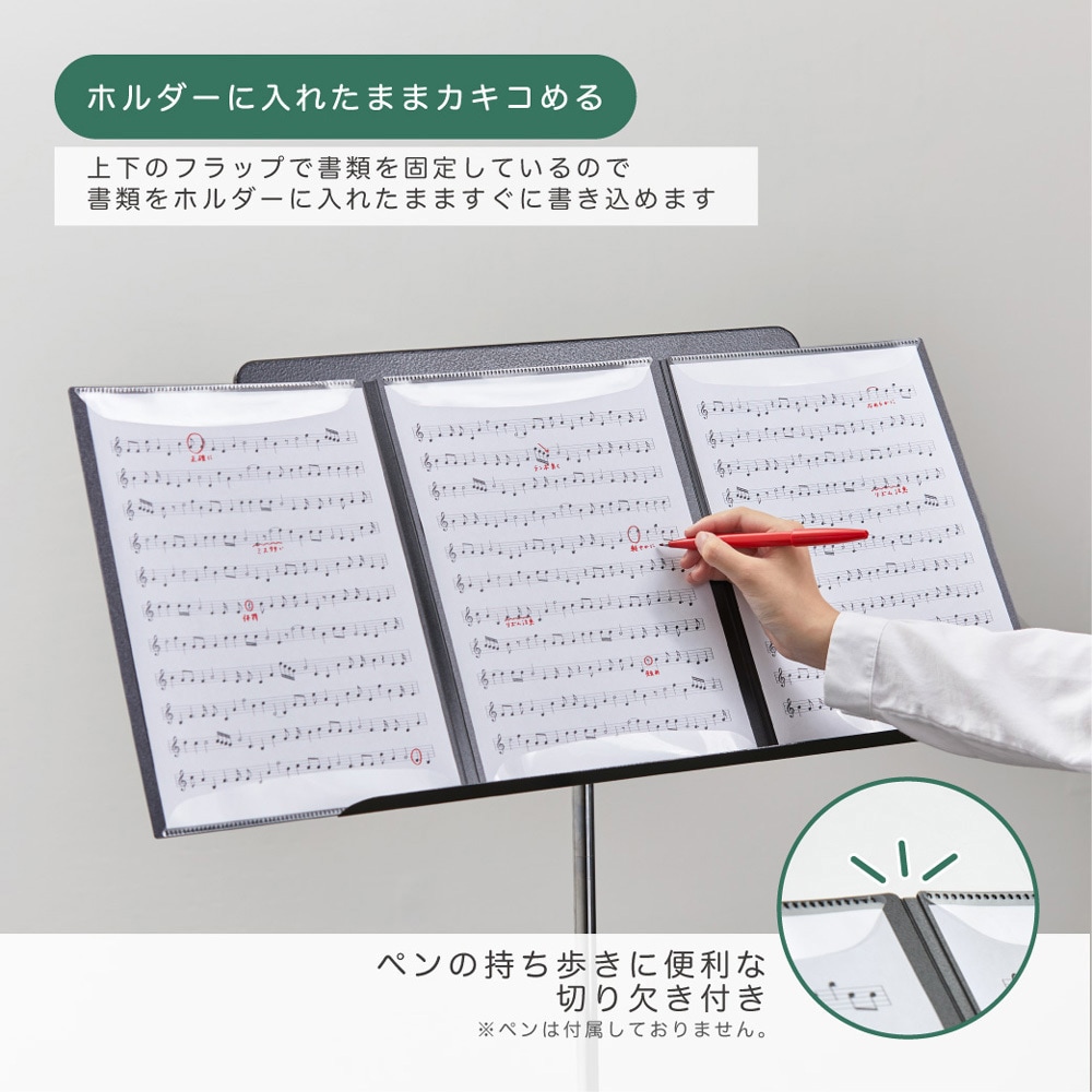 8645-BK カキコ楽譜ホルダー キングジム 黒色 材質PP A4 タテ型サイズ