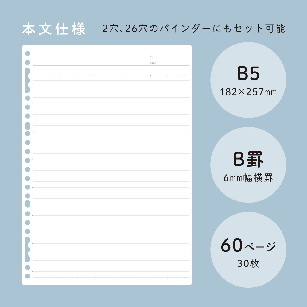 のーとせっと 日本ノート キョクトウ 意味順ノート セミB5 13段 | 文房具