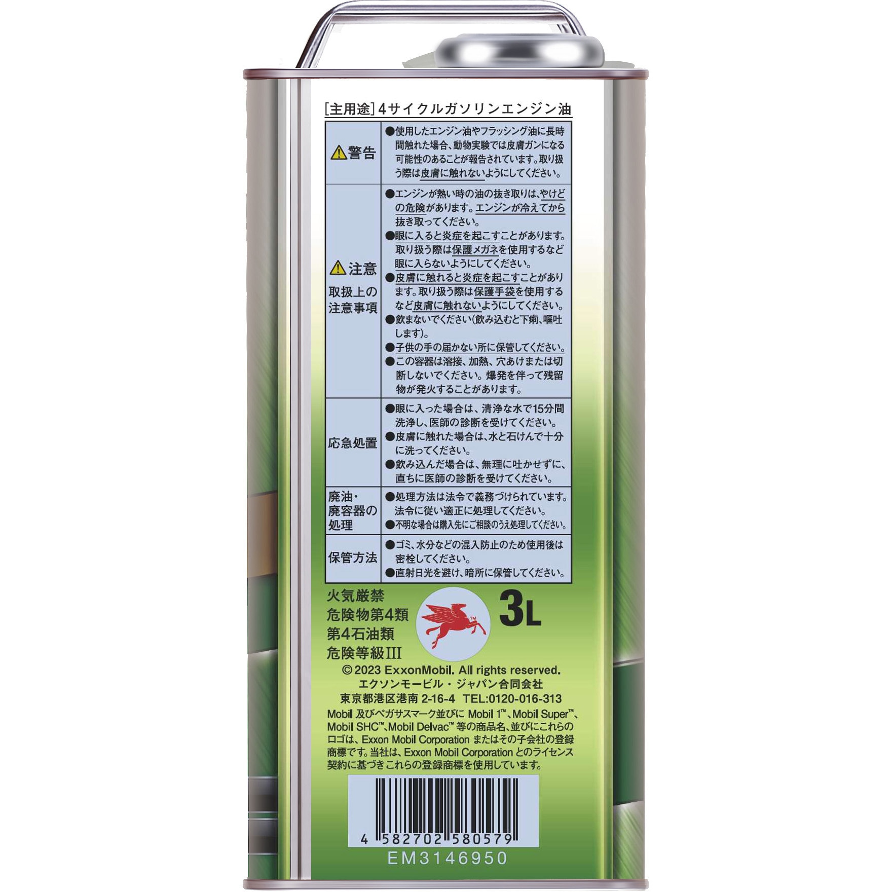 Mobil 1 モービル1 0W-20 エンジンオイル 20L モービル モービル1 0W-20 SP 20L (車用エンジンオイル) 価格