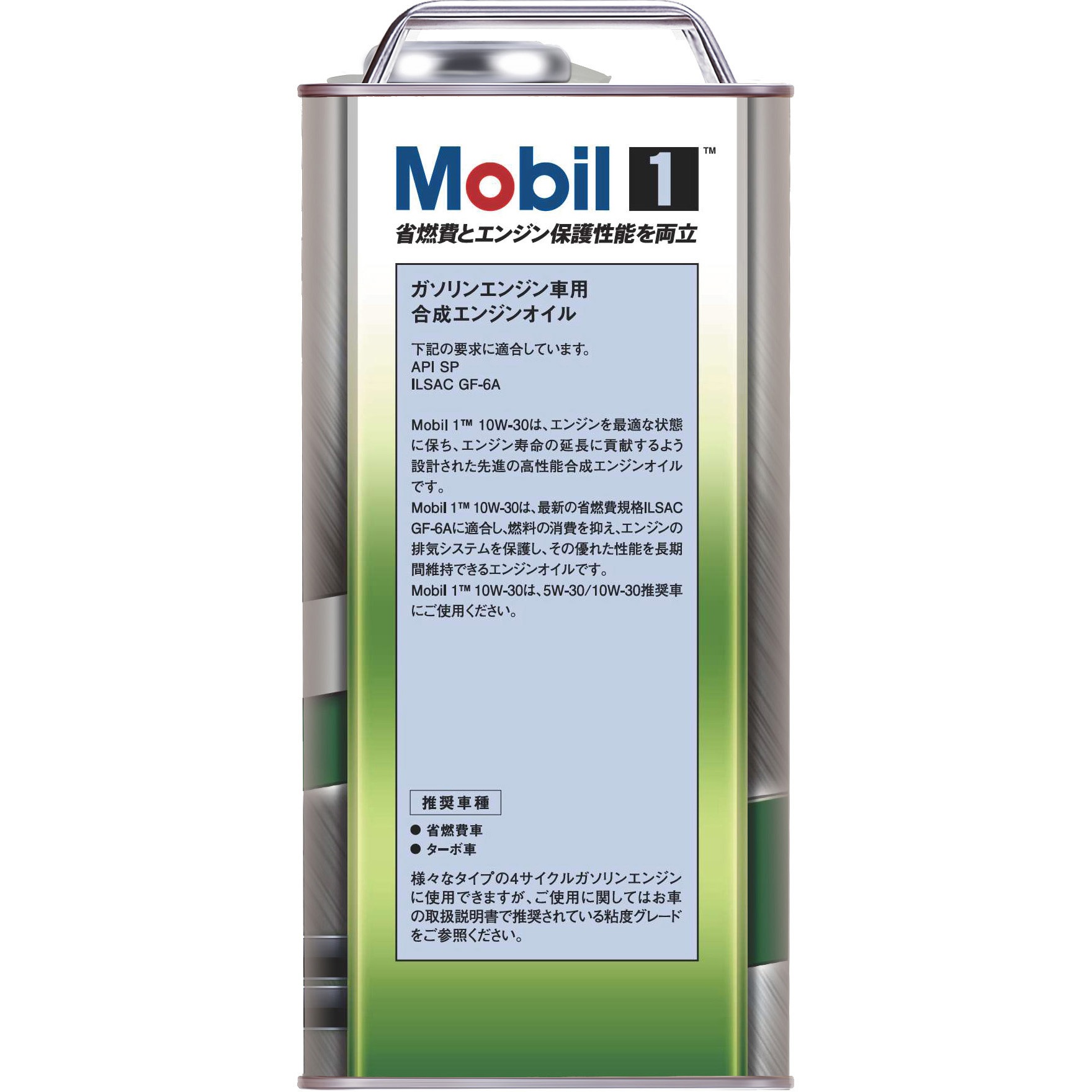 専用(ひだ)3/13 専用(ひだ)3/13 146864 Mobil1 10W-30 SP/GF-6A エクソンモービル 合成