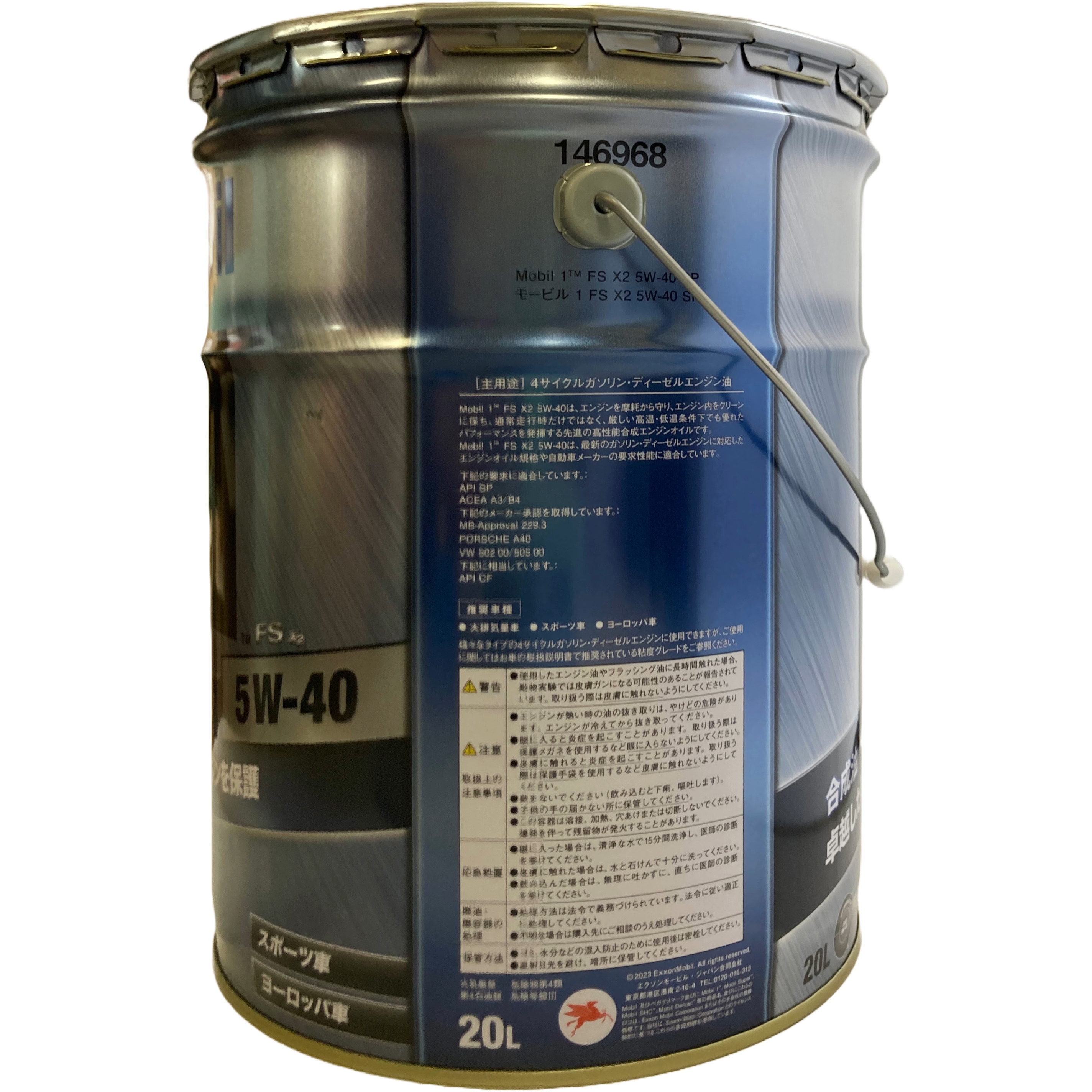146968 Mobil1 FS X2 5W-40 SP A3/B4 エクソンモービル 合成油 容量20L