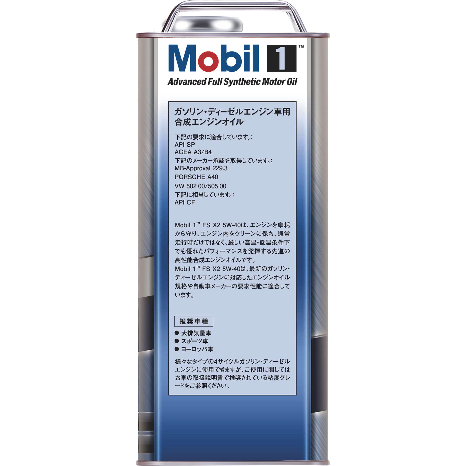 146966 Mobil1 FS X2 5W-40 SP A3/B4 エクソンモービル 合成油 【通販