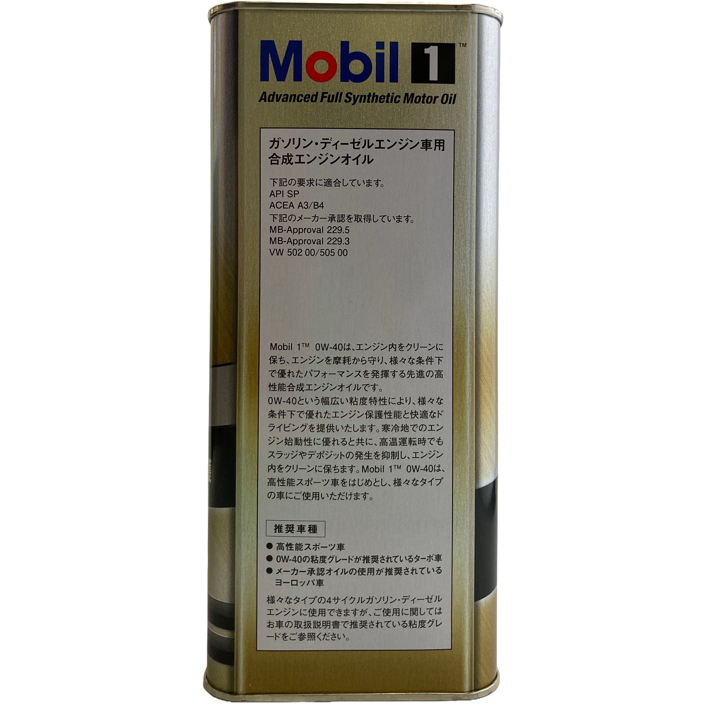 146959 Mobil1 0W-40 SP A3/B4 エクソンモービル 合成油 - 【通販モノタロウ】