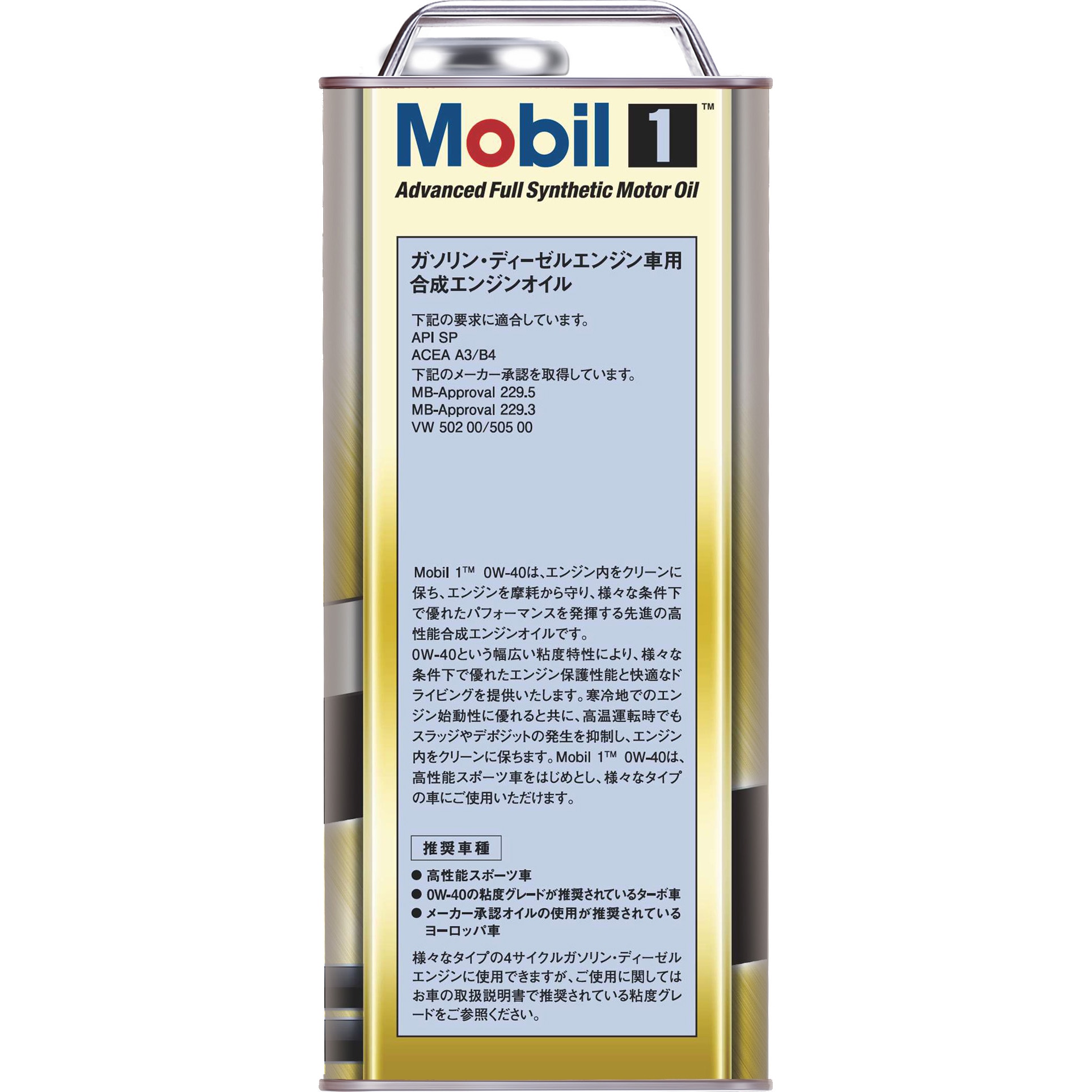 146959 Mobil1 0W-40 SP A3/B4 エクソンモービル 合成油
