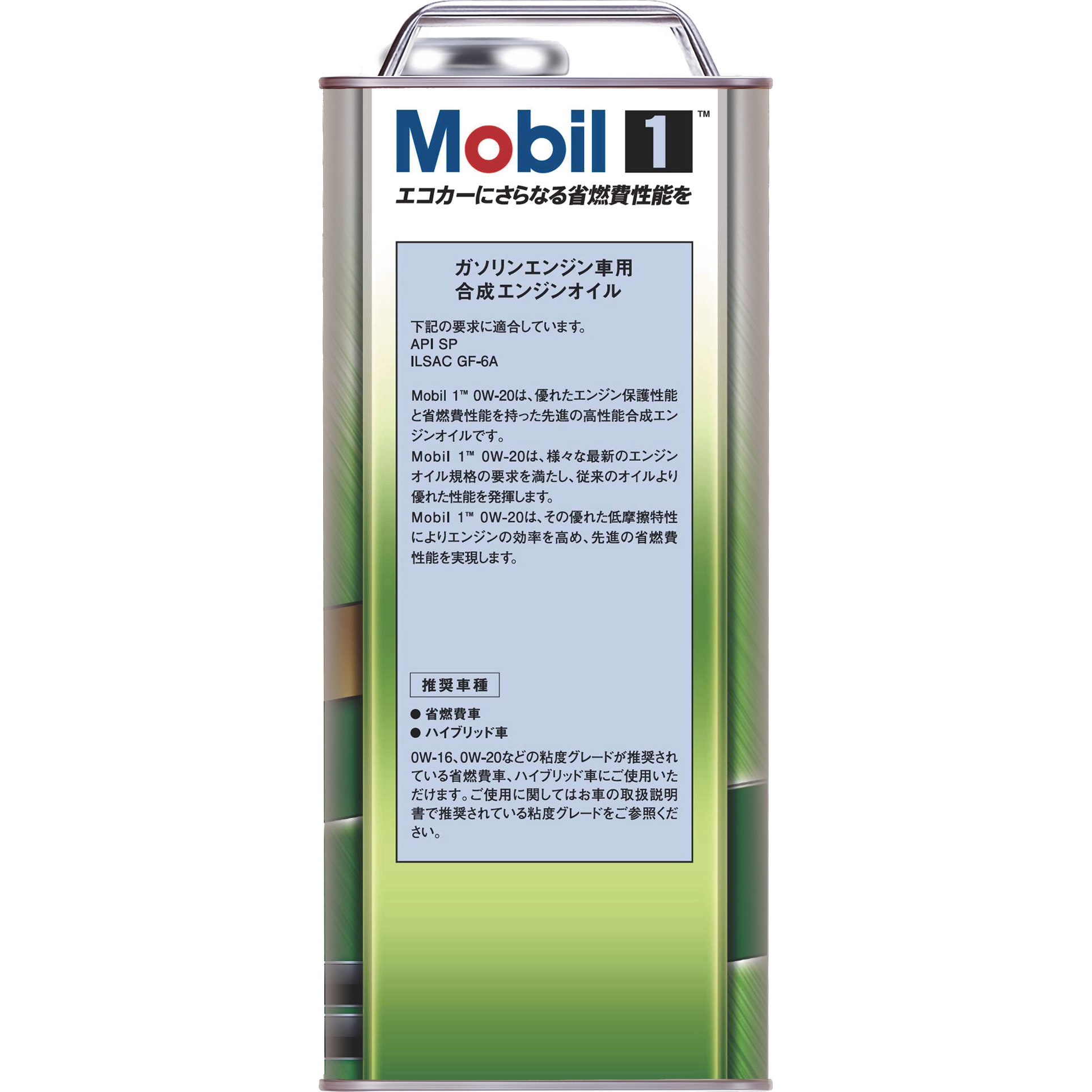 Mobil 1 0W-20 エンジンオイル 4L 新品・未使用 Amazon | Mobil エンジンオイル モービル1 0W-20 SP GF-6A 合成