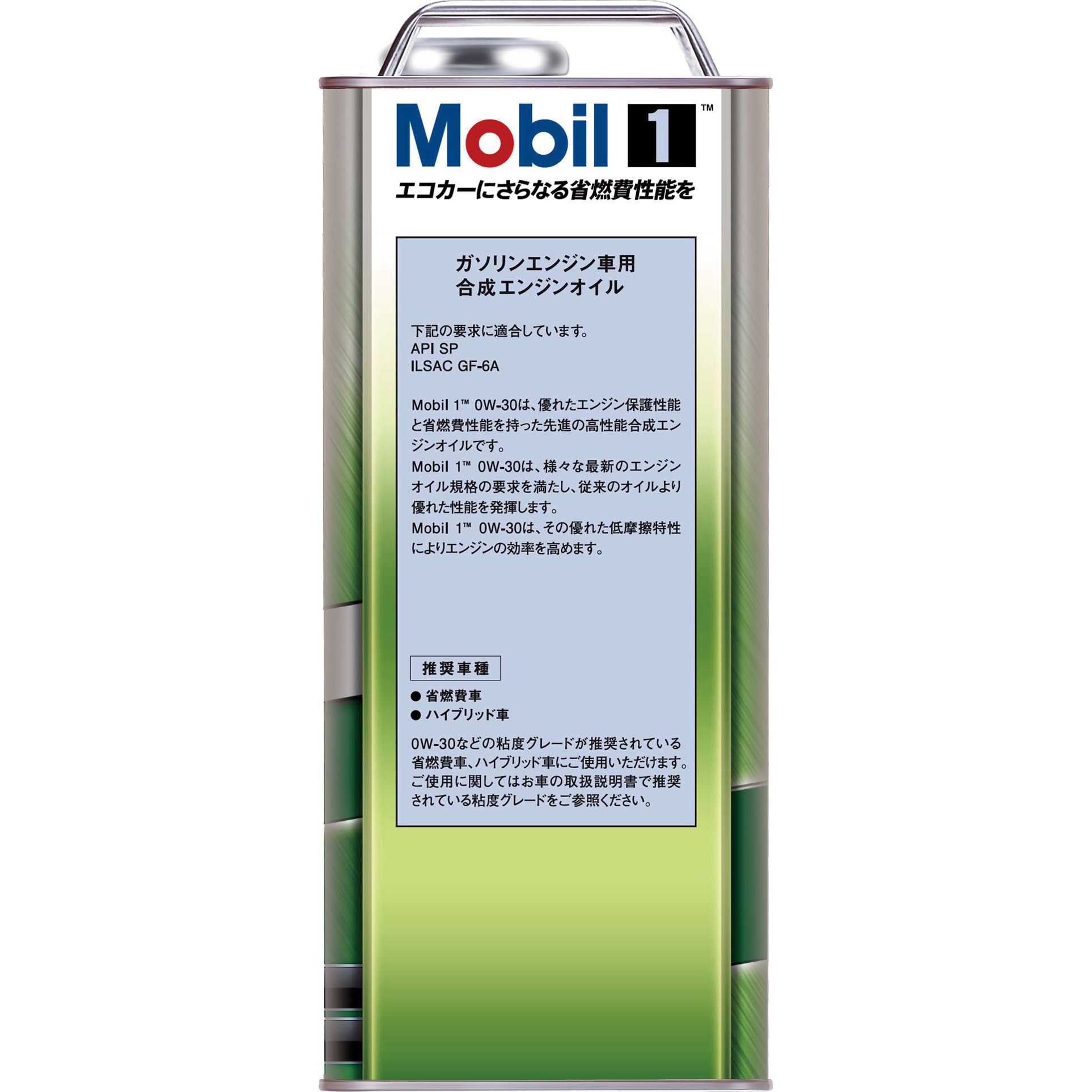 Mobil1 0W-30 SP/GF-6A エクソンモービル ガソリン専用 【通販モノタロウ】