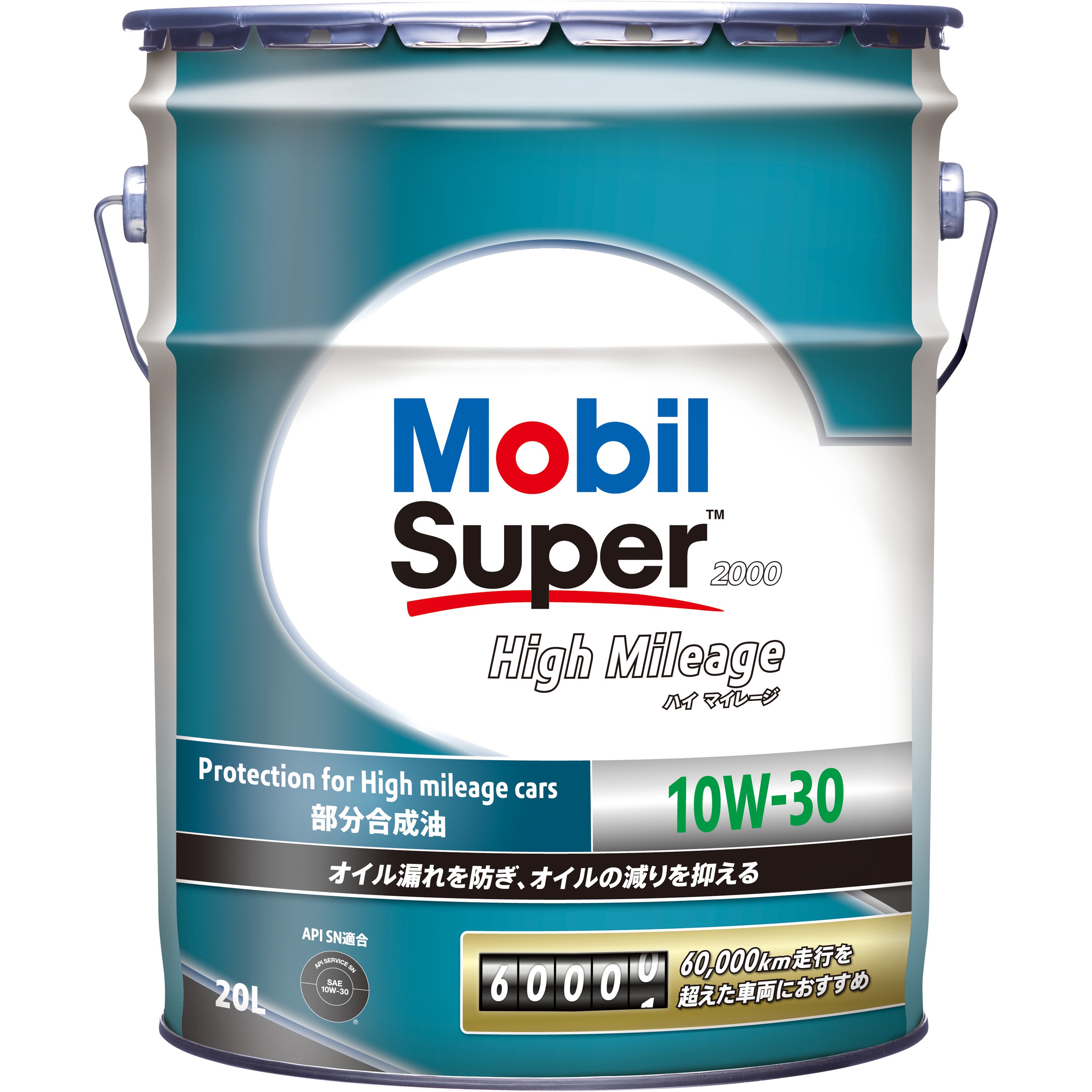 146846 Super(TM) 2000 High Mileage 10W-30 SN エクソンモービル 部分