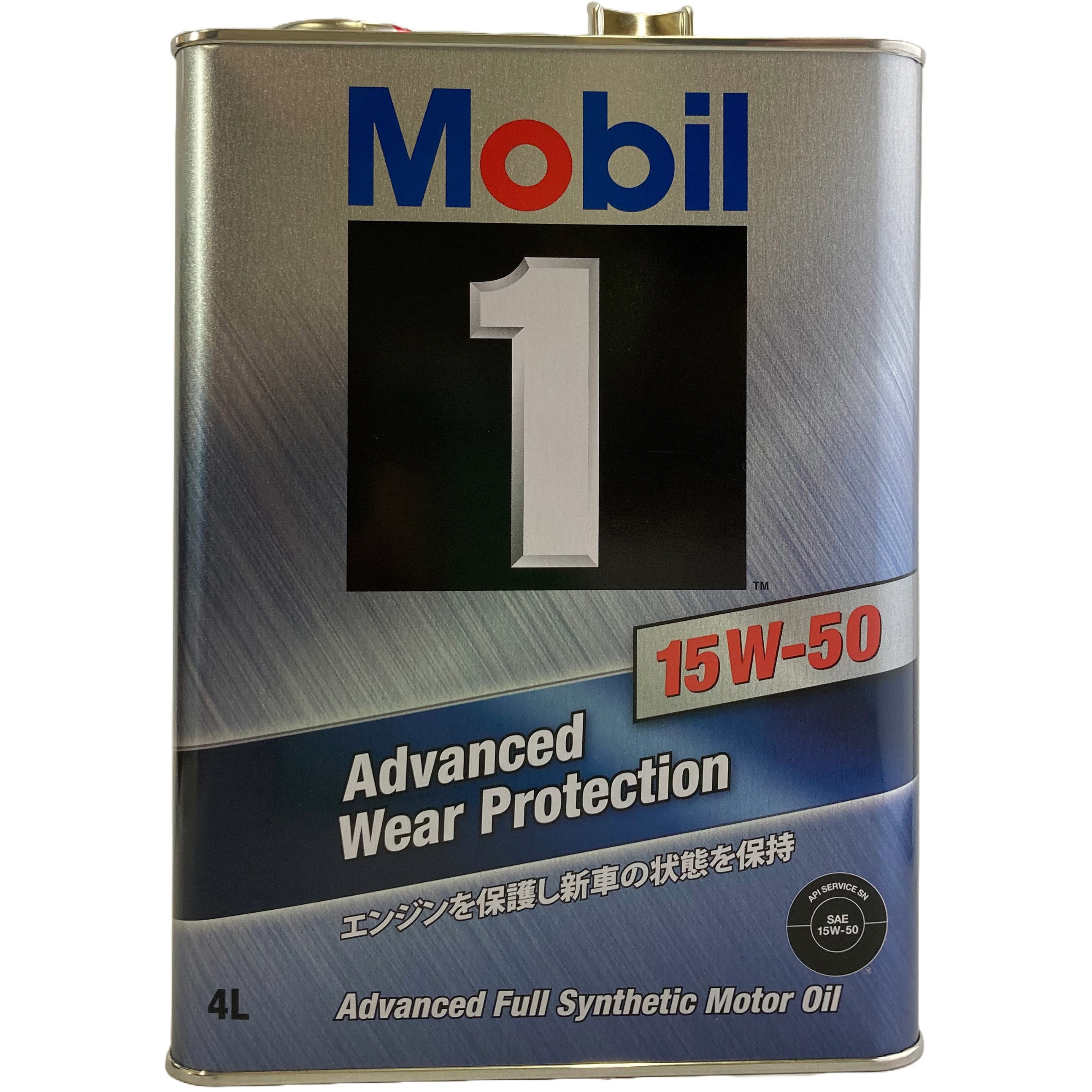 146867 Mobil1 15W-50 エクソンモービル SN/CF相当 合成油 容量4L - 【通販モノタロウ】