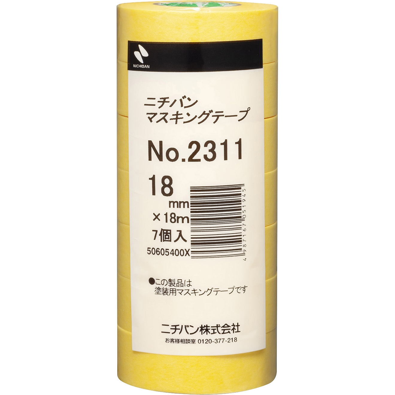 No.2311 車両用マスキングテープ No.2311 ニチバン 車輌補修用 和紙