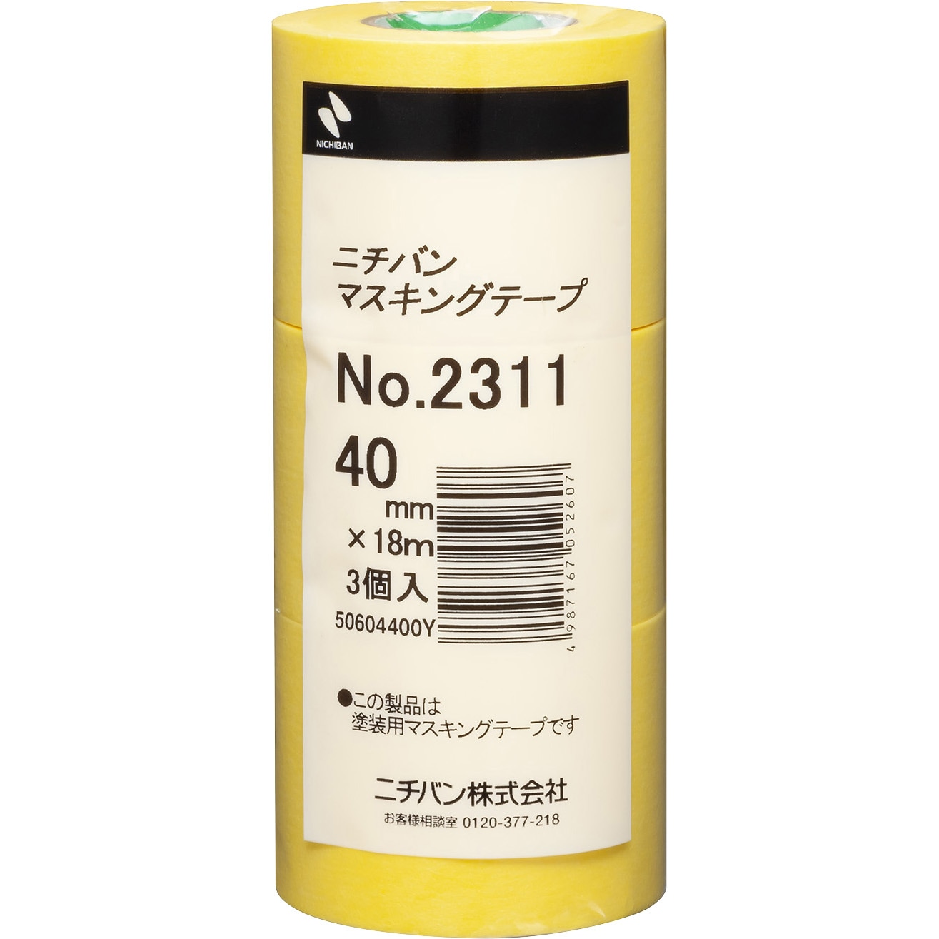 No.2311 車両用マスキングテープ No.2311 ニチバン 車輌補修用 和紙