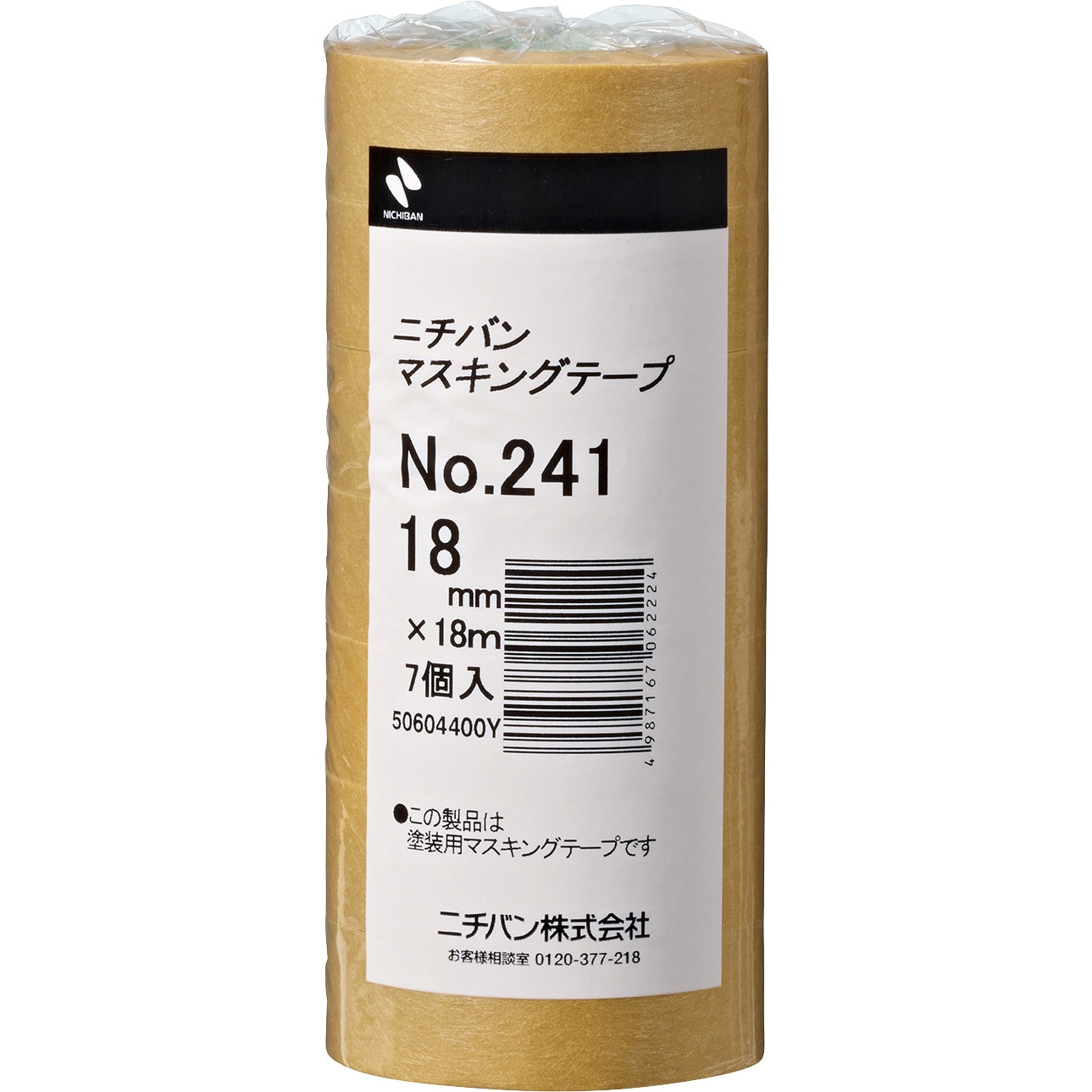 No.241 車両用マスキングテープ No.241 ニチバン 茶色 自動車塗装用