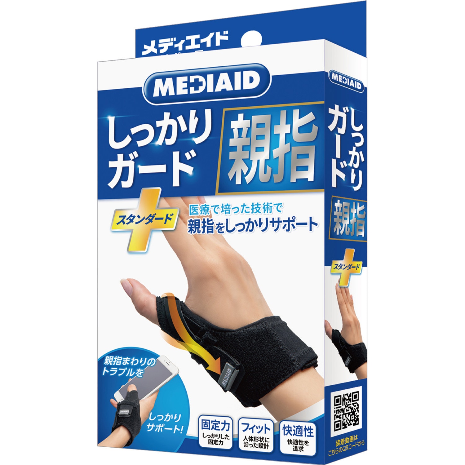 サ*ー様 マグマ大使　モグネス　スタンダードサイズ MEDIAID 「日本シグマックス」 メディエイドしっかりガードヒザ