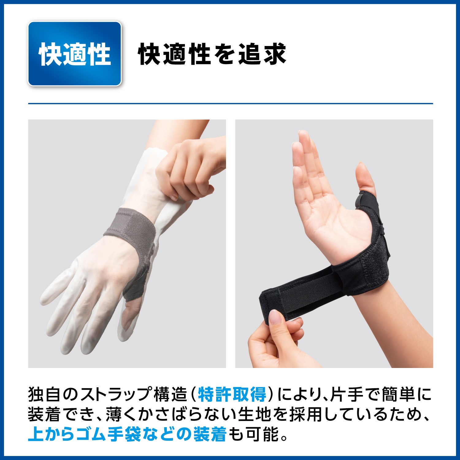 356202 メディエイドサポーター しっかりガード 親指 スタンダード